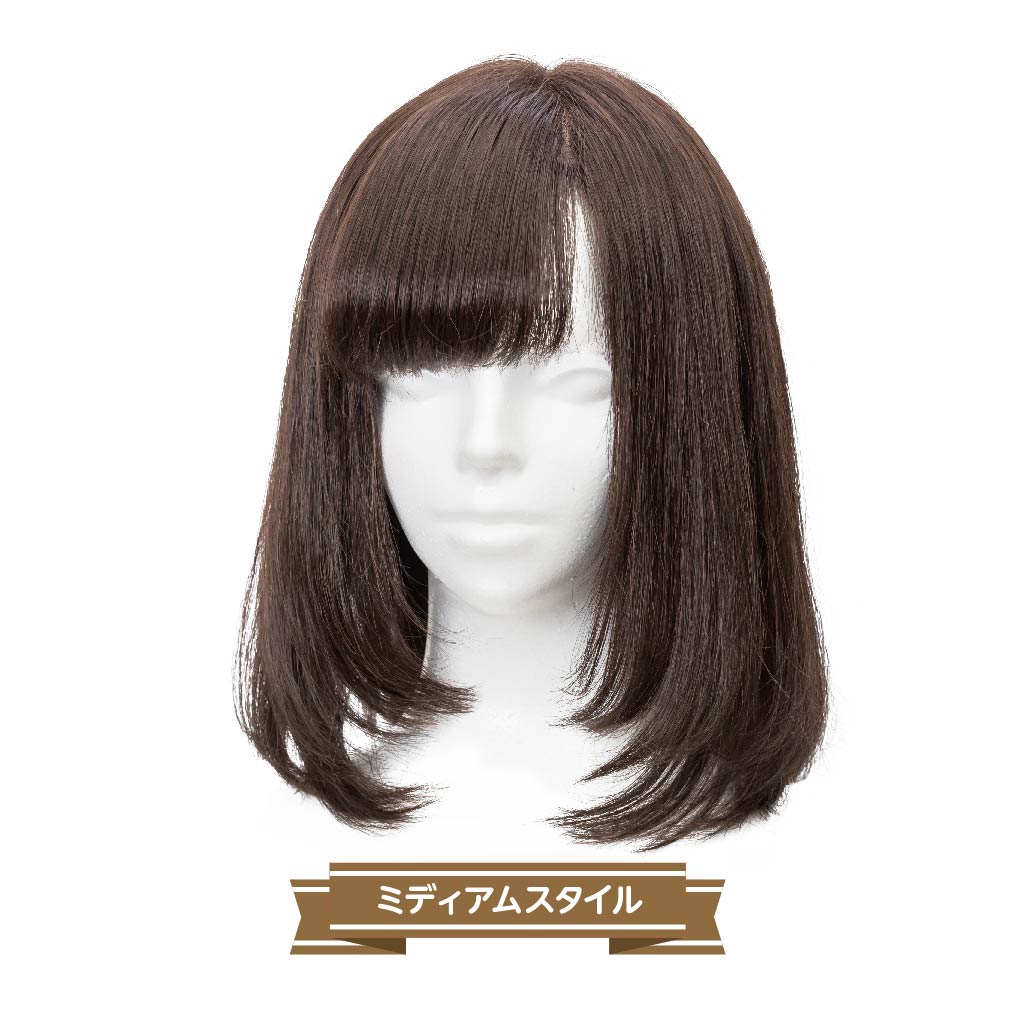 ミディアムスタイル